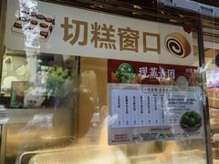 -中栗华栗子(鞍山道店)