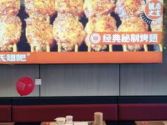 -管氏翅吧(马家堡店)
