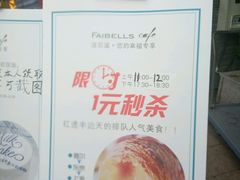 -法贝滋动物奶油蛋糕(广益哥伦布店)