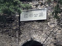 -遥桥古堡
