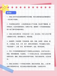 点击看大图 -北京嘉禾医疗