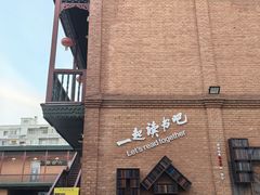 -中华巴洛克风情街