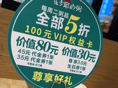 -花少爷的粥(中贸广场店)