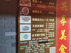 -黄连大头华烧鹅店(大良店)