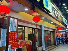 -吴记富苑(朝阳店)