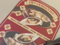 -华记煲仔华·煲仔饭(三元里万科里店)