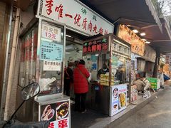 -清真李唯一优质肉丸糊辣汤