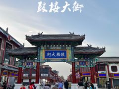 -北门涮肉·炭火铜锅涮肉(什刹海店)