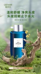 -希梵尔头皮抗衰·科技养发