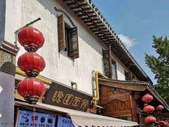 门面-清真蒋有记(老门东店)