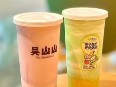 -吴山山·椰子酸奶(天河南店)