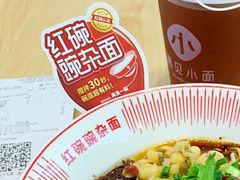 -遇见小面(白云机场T2安检外店)
