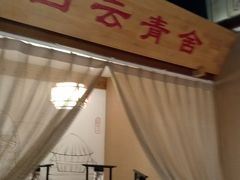 -万重锦·人文川菜馆(骡马市店)