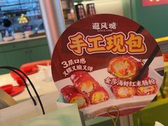 -避风塘(百联奥特莱斯广场店)