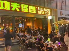 -功夫怪兽·烧烤(西工小街店)