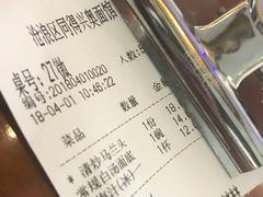 账单-同得兴 Since·1995 传统苏式面馆(十全街店)