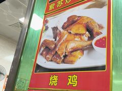 -盛得农家美食·无花果浸鸡·古法烧鸡·竹筒饭(白水寨森林海店)