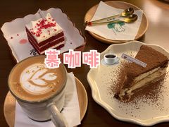 -慕咖啡(宽窄巷子店)