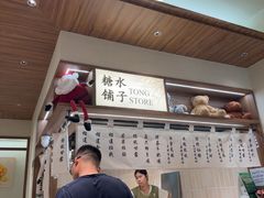 -糖糖屋•糖水•雪花冰店(时尚天河店)