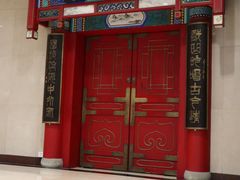 -北京前门建国饭店