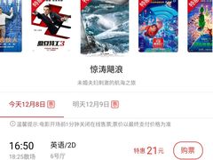 -金逸影城(武汉人信汇IMAX店)