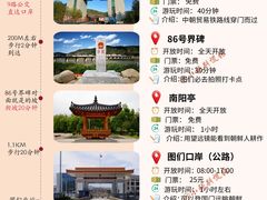 -图们口岸