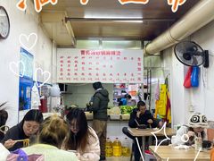 -曹宝林砂锅麻辣烫(星光路店)