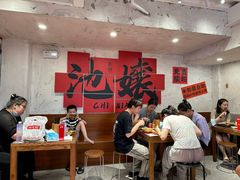 -池嬢拌粉(上海首店)
