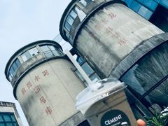 -CEMENT·coffee bar (凤凰创意园店)