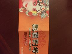-北京前门建国饭店
