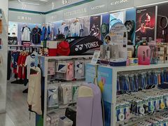 -YONEX网羽有约(新街口店)