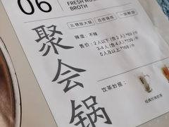-湊湊火锅·茶憩(杭州东站万象汇店)