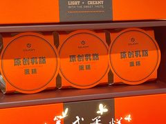 -第戎蛋糕(南开大悦城店)