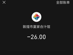 -夏家合汁(天润花园小区店)