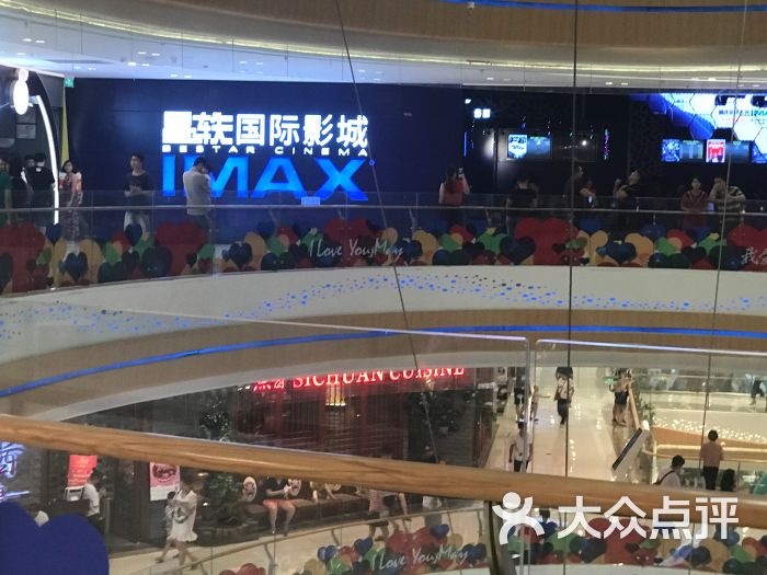 星轶影城(吾悦广场旗舰店)图片 - 第5张