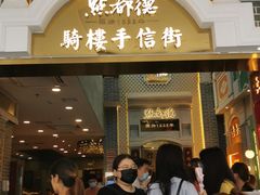 -点都德(北京路贰店)