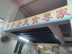 -陈老添美食店(宝华路店)