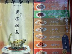 -奥华餐厅·老张记(台基厂店)