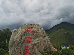 -蝴蝶泉公园