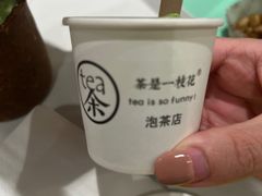 -茶是一枝花泡茶店