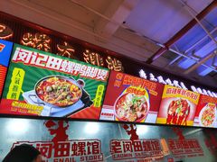 -老闵田螺馆·南昌市井菜·特色小吃(总店)