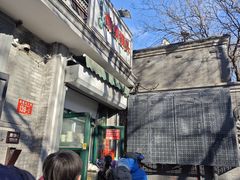 -天泽祥·鼓楼馒头(鼓楼店)