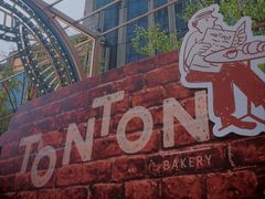 -TonTon(永康路店)