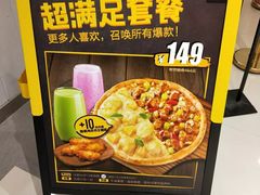 -乐凯撒披萨(正佳广场店)