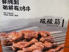 -熙成烧烤(白塔岭店)