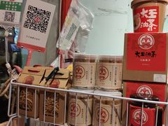 -大王油茶(二厂文创公园店)