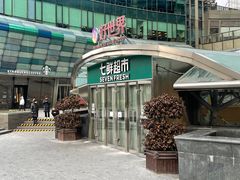 -好世界商业广场(北京国际中心店)