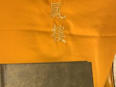 -香港龙凤楼(陆家嘴中心店)
