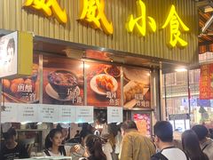 -威威小食