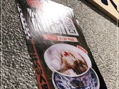 -楠火锅(广州总店)